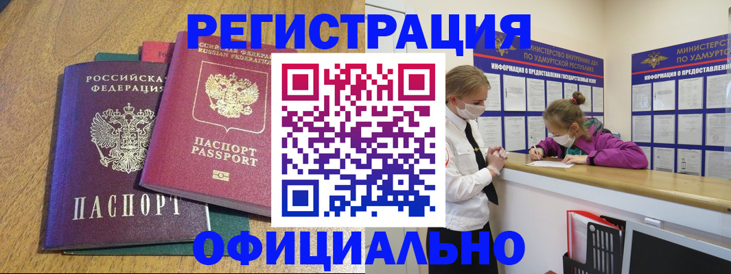 регистрация для дет. сада в Ачинске