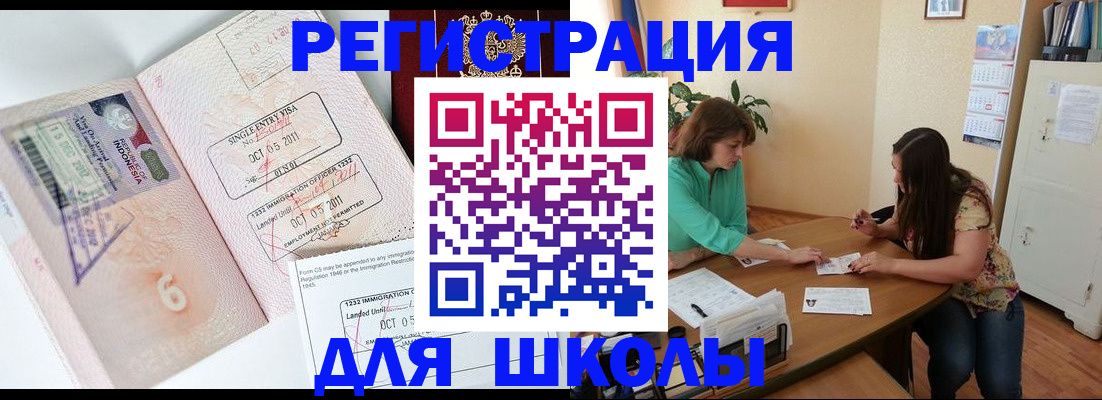 где прописаться в Ачинске